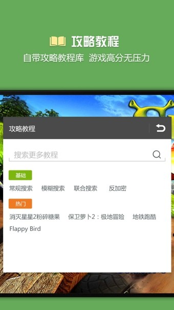 烧饼游戏修改器截图1