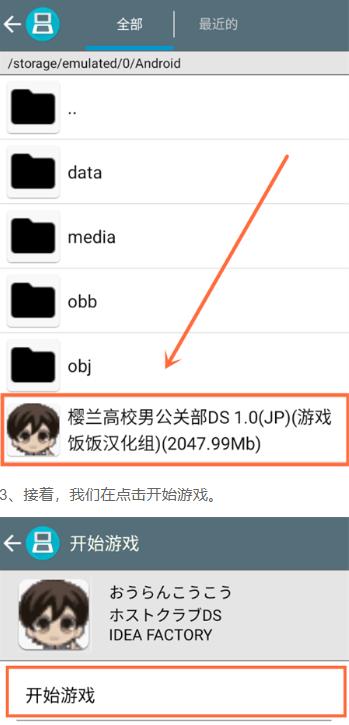 樱兰高校男公关部