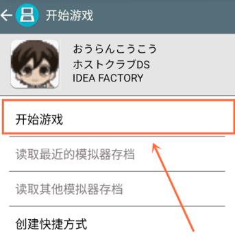樱兰高校男公关部