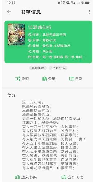 易读小说