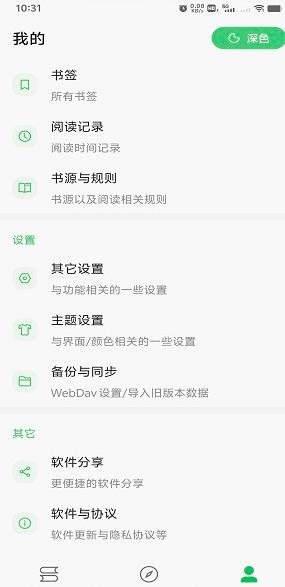 易读小说