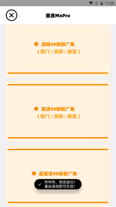 画质MXPro5.0