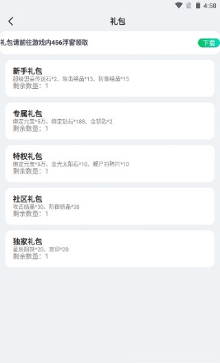 456游戏大厅