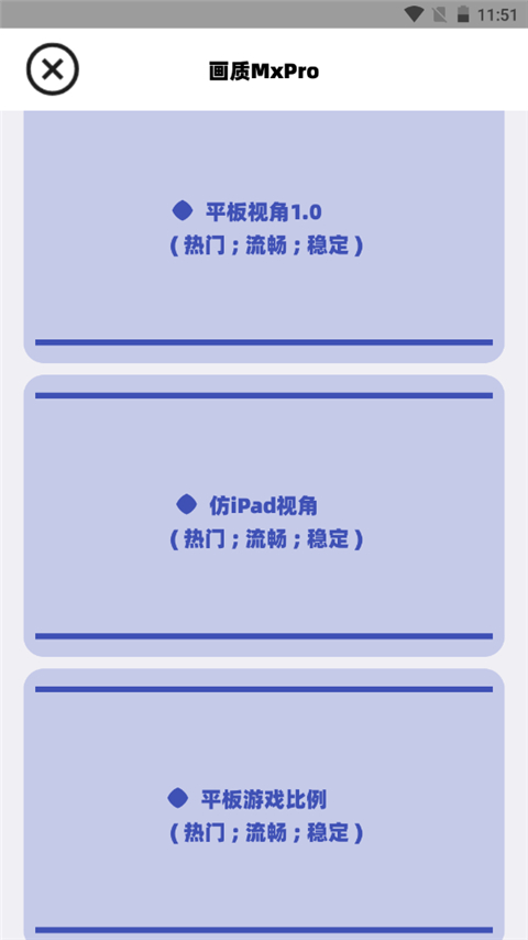 画质MXPro5.0