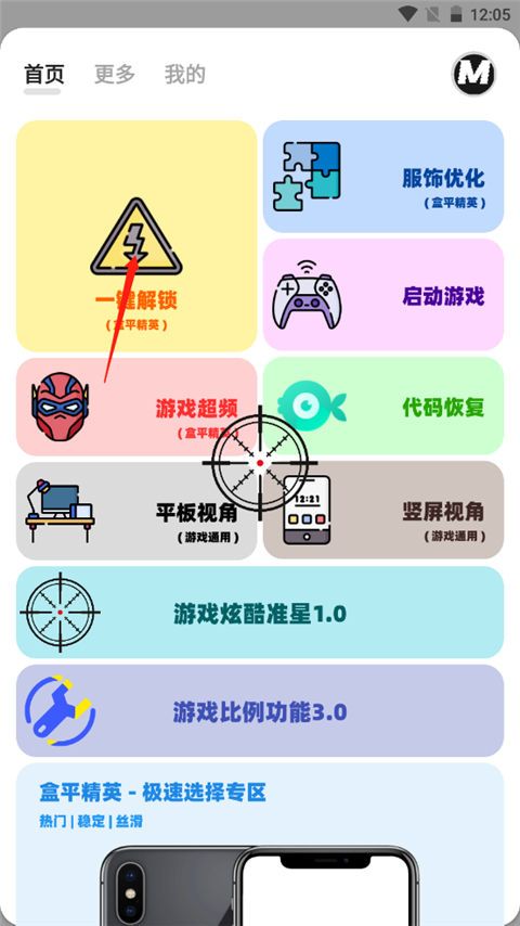 画质MXPro5.0
