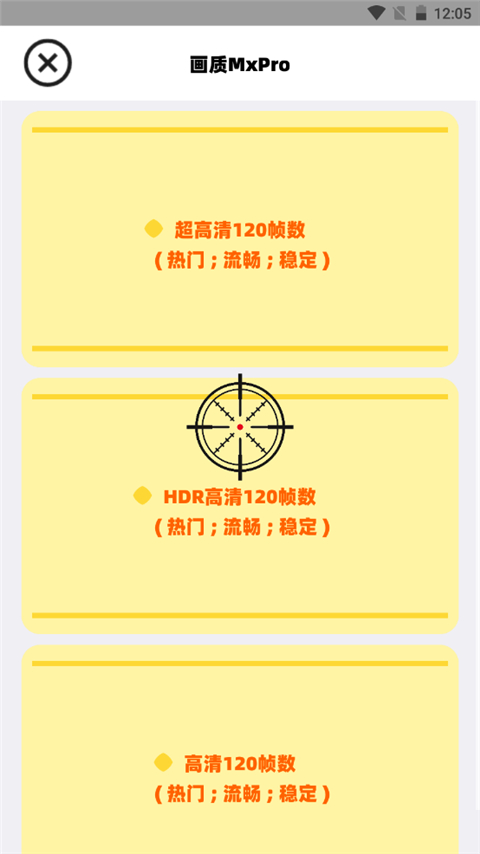 画质MXPro5.0