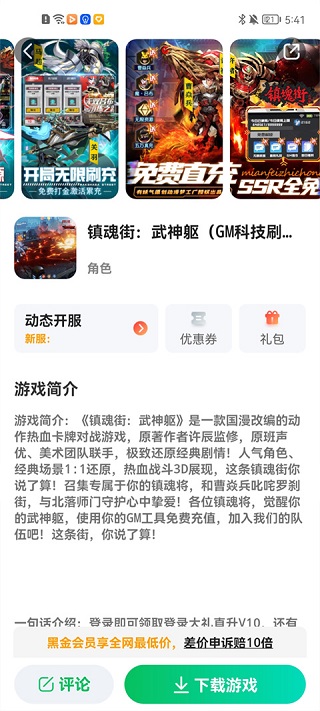 456游戏大厅