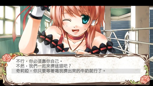 兰岛物语少女的约定截图4