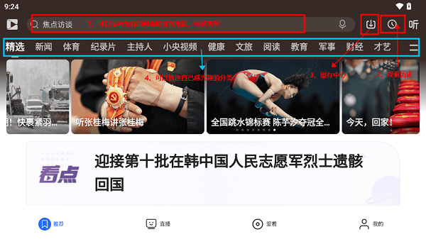 cbox播放器