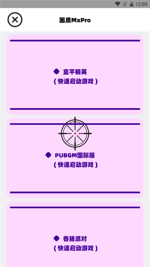 画质MXPro5.0