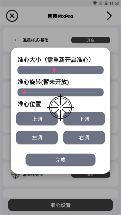 画质MXPro5.0