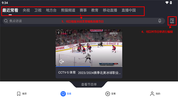 cbox播放器