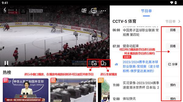 cbox播放器