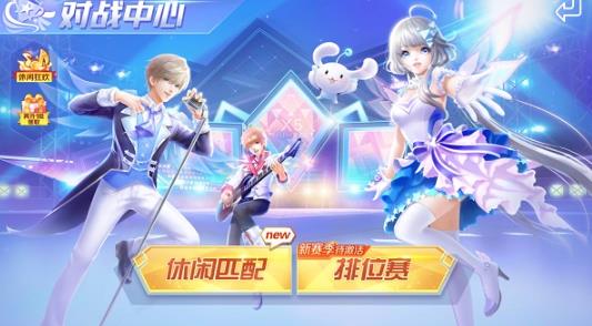 炫舞时代