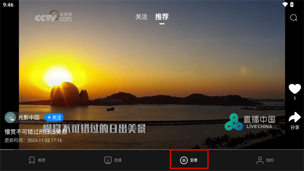 cbox播放器