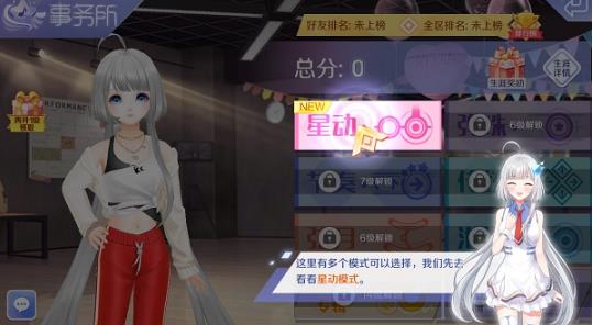 炫舞时代