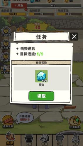 劈山大师