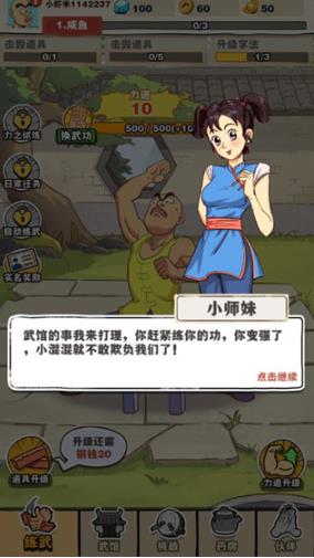 劈山大师
