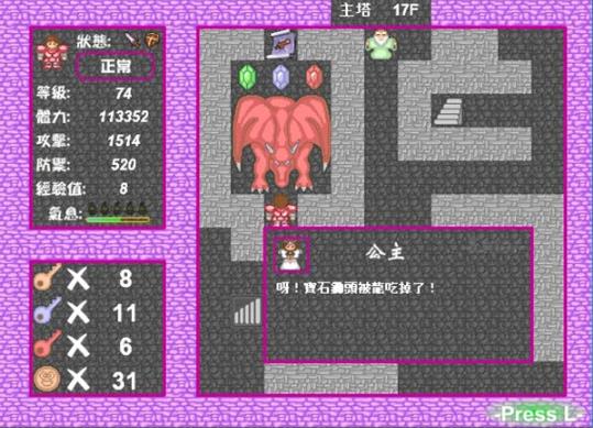 新新魔塔2