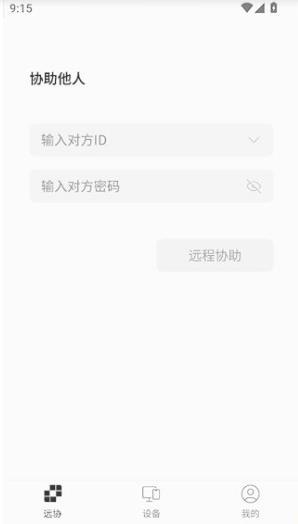 连连控内测版