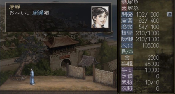 三国志7单机版