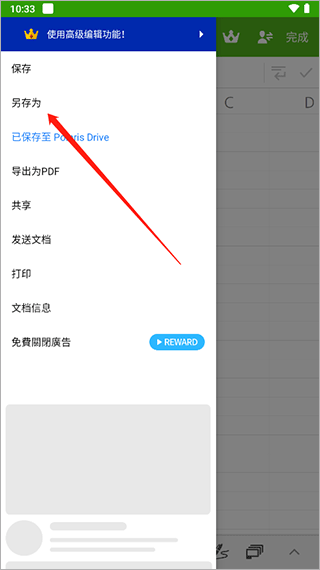 polarisoffice