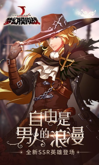 梦幻模拟战2截图1