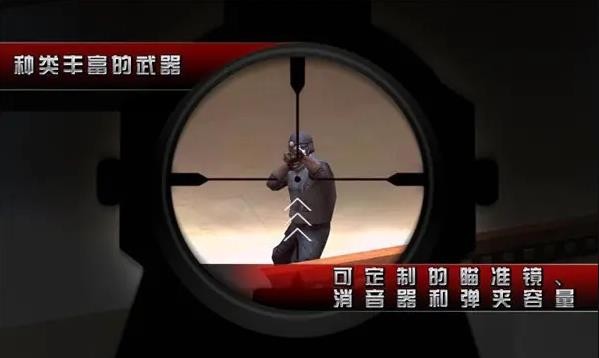 杀手2影子阴谋截图2