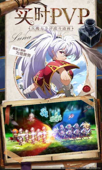 梦幻模拟战2截图3