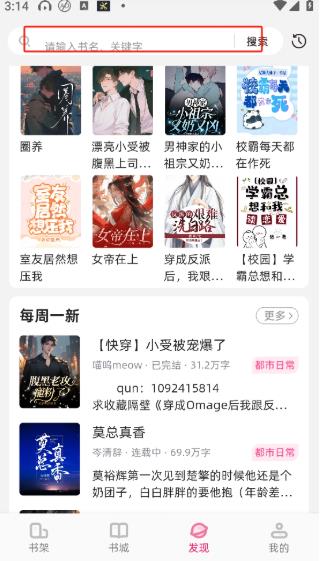海棠书城小说