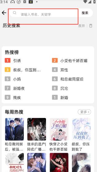 海棠书城小说
