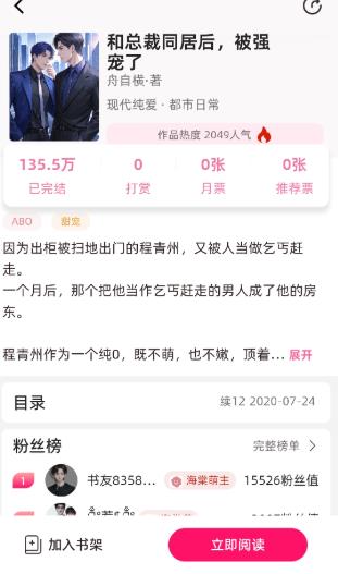 海棠书城小说