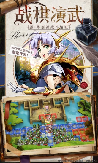 梦幻模拟战2截图4