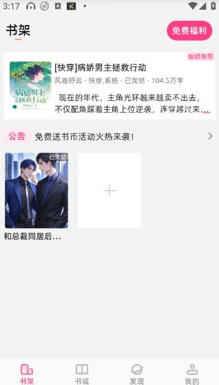 海棠书城小说