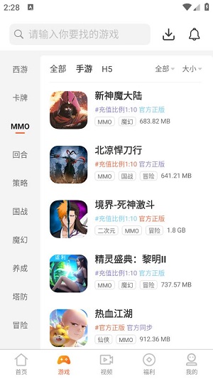 聚游游戏平台