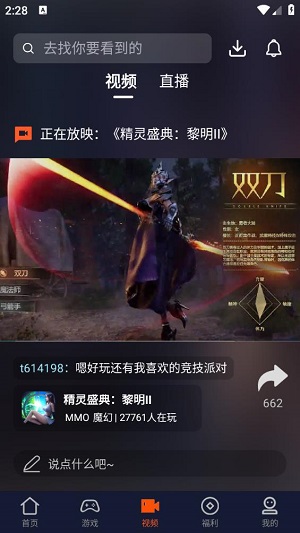 聚游游戏平台