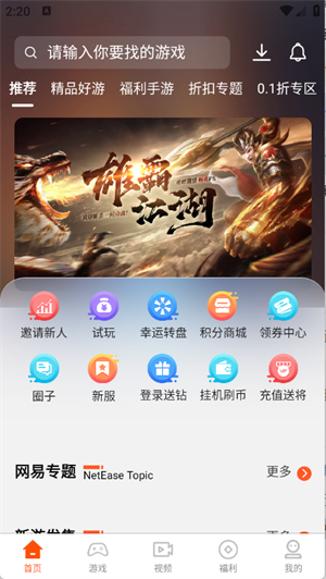聚游游戏平台