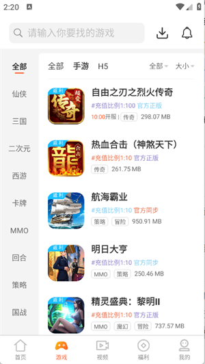 聚游游戏平台