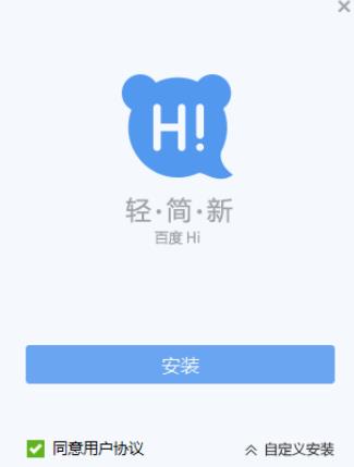 百度Hi