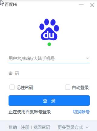 百度Hi