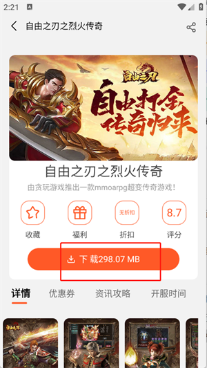 聚游游戏平台