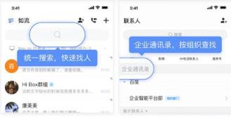 百度Hi