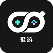 聚游游戏平台