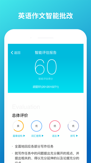 蓝墨云班课截图2