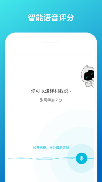 蓝墨云班课截图5