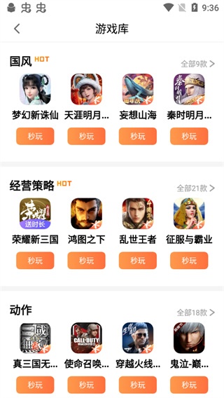 腾讯先游云游戏