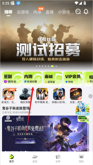 腾讯先游云游戏