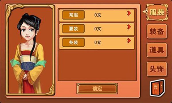 皇后成长计划1.9截图1