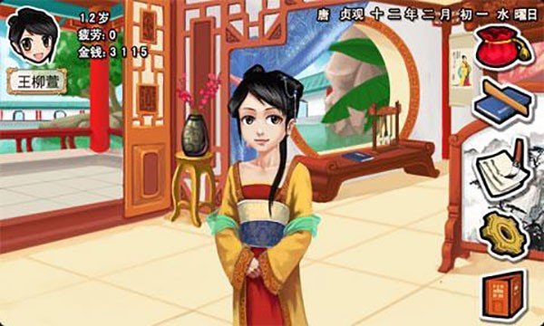 皇后成长计划1.9截图2