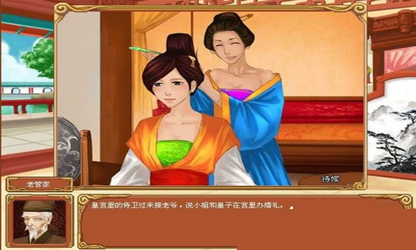 皇后成长计划1.9截图3